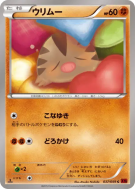 Carte Pokémon Japonaise Marcacrin 037/059 Red Flash