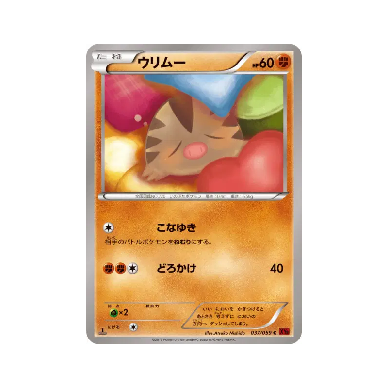 Carte Pokémon Japonaise Marcacrin 037/059 Red Flash