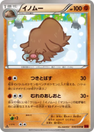 Carte Pokémon Japonaise Cochignon 038/059 Red Flash