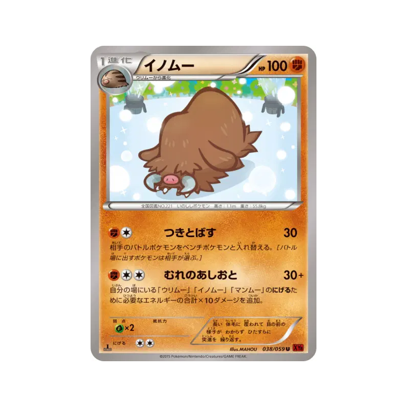Carte Pokémon Japonaise Cochignon 038/059 Red Flash