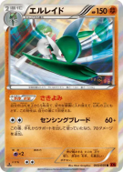 Carte Pokémon Japonaise Gallame 040/059 Red Flash