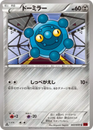 Carte Pokémon Japonaise Archéomire 043/059 Red Flash