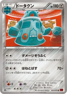 Carte Pokémon Japonaise Archeodong 044/059 Red Flash