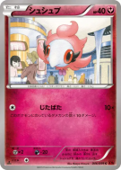 Carte Pokémon Japonaise Fluvetin 046/059 Red Flash