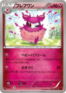 Carte Pokémon Japonaise Cocotine 047/059 Red Flash