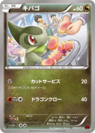 Carte Pokémon Japonaise Coupenotte 048/059 Red Flash