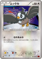 Carte Pokémon Japonaise Etourmi 051/059 Red Flash