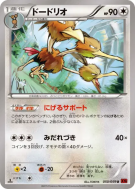 Carte Pokémon Japonaise Dodrio 050/059 Red Flash