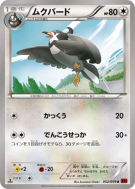 Carte Pokémon Japonaise Etourvol 052/059 Red Flash