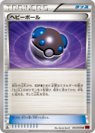 Carte Pokémon Japonaise Masse Ball 054/059 Red Flash