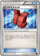Carte Pokémon Japonaise Veste de Combat 055/059 Red Flash