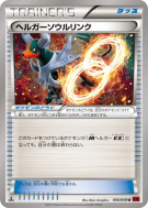 Carte Pokémon Japonaise Lien Spirituel Démolosse 056/059 Red Flash