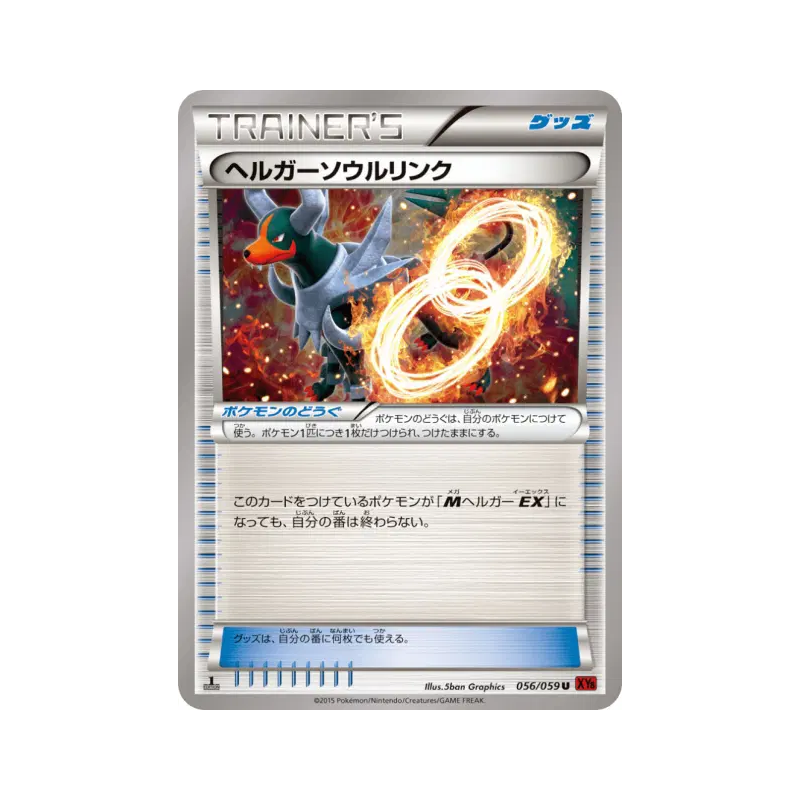 Carte Pokémon Japonaise Lien Spirituel Démolosse 056/059 Red Flash