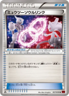 Carte Pokémon Japonaise Lien Spirituel Mewtwo 057/059 Red Flash