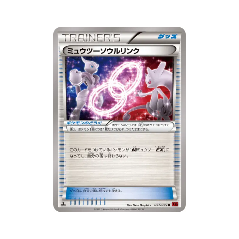 Carte Pokémon Japonaise Lien Spirituel Mewtwo 057/059 Red Flash