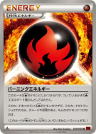 Carte Pokémon Japonaise Énergie Combustion 059/059 Red Flash