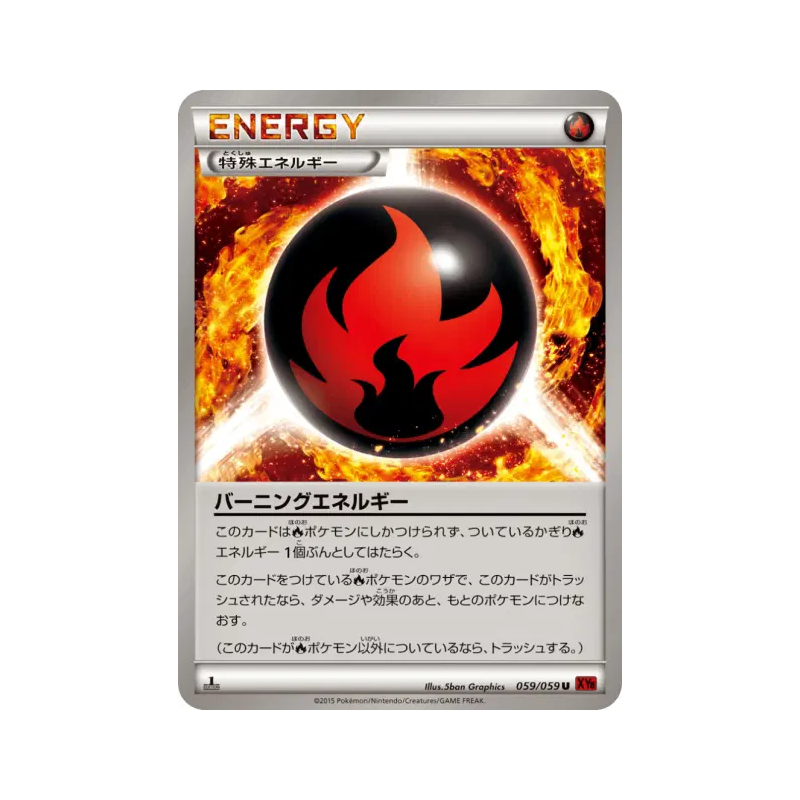 Carte Pokémon Japonaise Énergie Combustion 059/059 Red Flash