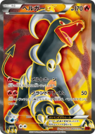 Carte Pokémon Japonaise Démolosse-EX 060/059 Red Flash