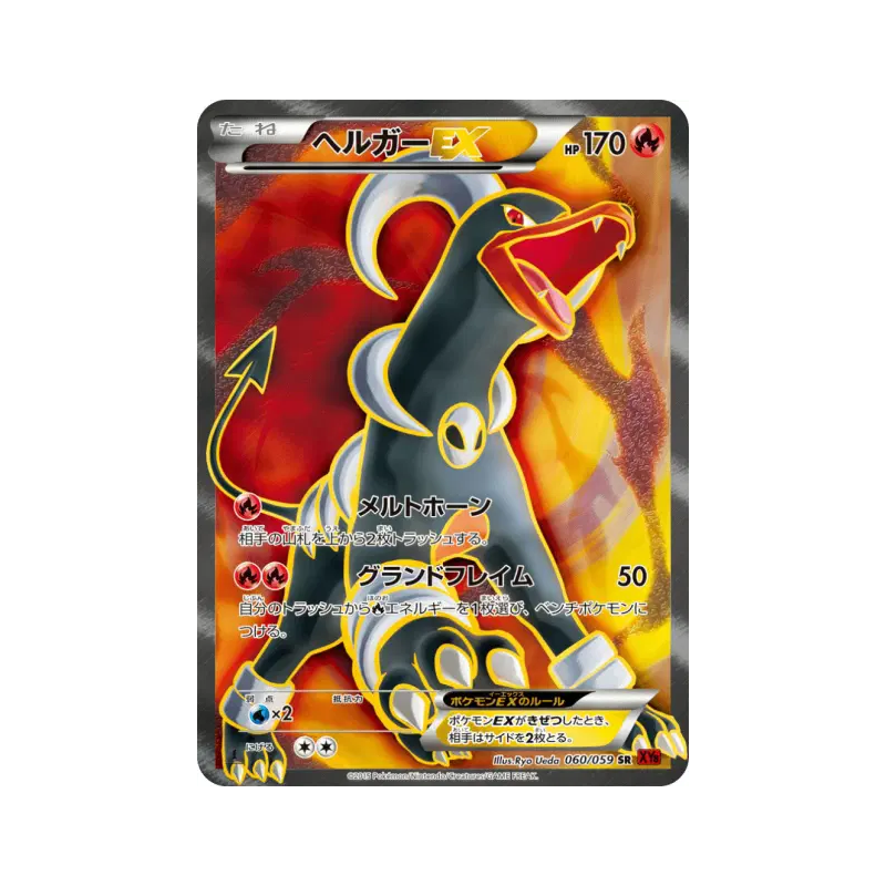 Carte Pokémon Japonaise Démolosse-EX 060/059 Red Flash