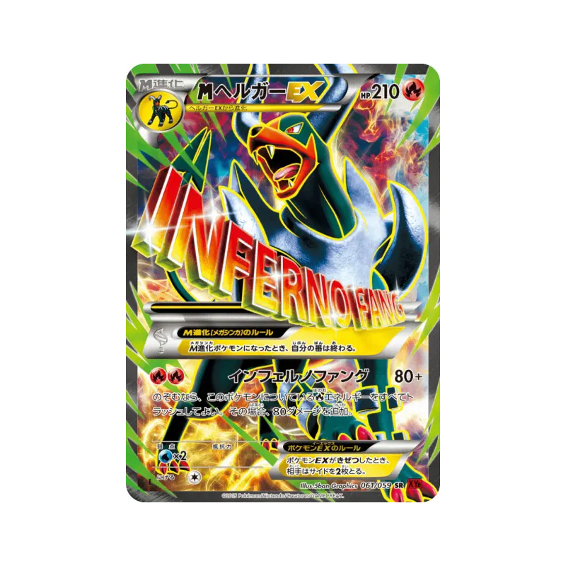Carte Pokémon Japonaise Méga Démolosse-EX 061/059 Red Flash