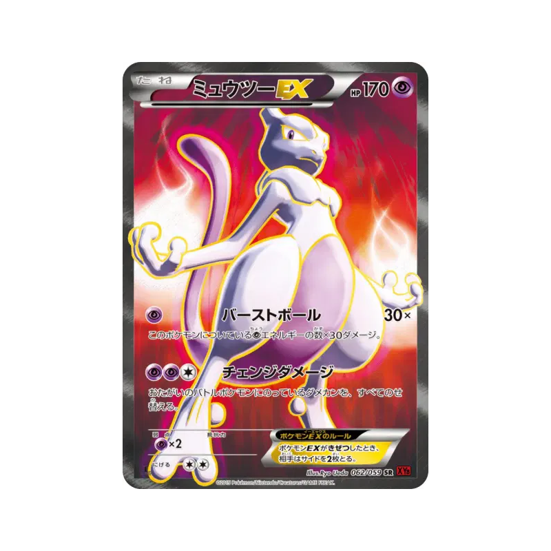 Carte Pokémon Japonaise Mewtwo-EX 062/059 Red Flash