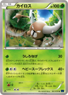 Carte Pokémon Japonaise Scarabrute 001/059 Blue Shock