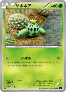 Carte Pokémon Japonaise Cacnea 002/059 Blue Shock