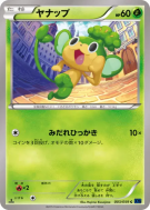 Carte Pokémon Japonaise Feuillajou 003/059 Blue Shock