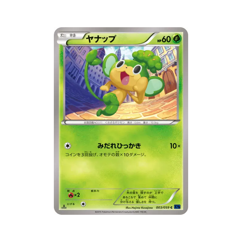 Carte Pokémon Japonaise Feuillajou 003/059 Blue Shock