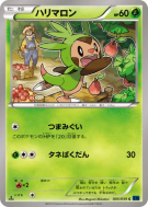 Carte Pokémon Japonaise Marisson 005/059 Blue Shock