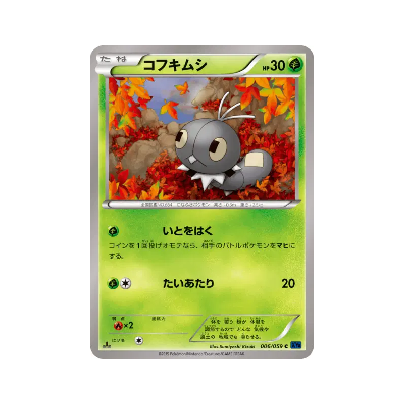 Carte Pokémon Japonaise Lépidonille 006/059 Blue Shock