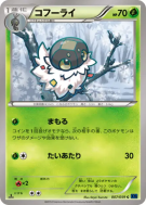Carte Pokémon Japonaise Pérégrain 007/059 Blue Shock