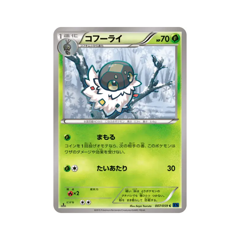 Carte Pokémon Japonaise Pérégrain 007/059 Blue Shock