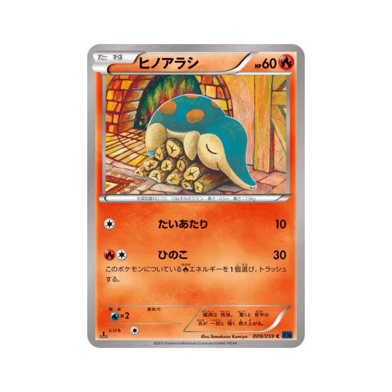Carte Pokémon Japonaise Héricendre 009/059 Blue Shock