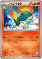 Carte Pokémon Japonaise Feurisson 010/059 Blue Shock