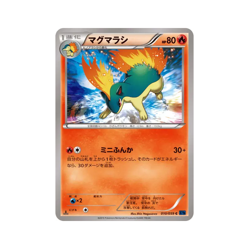 Carte Pokémon Japonaise Feurisson 010/059 Blue Shock
