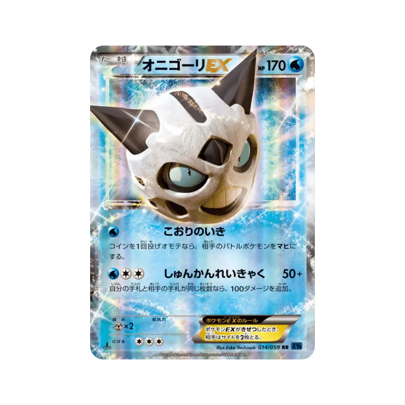Carte Pokémon Japonaise Oniglali-EX 014/059 Blue Shock