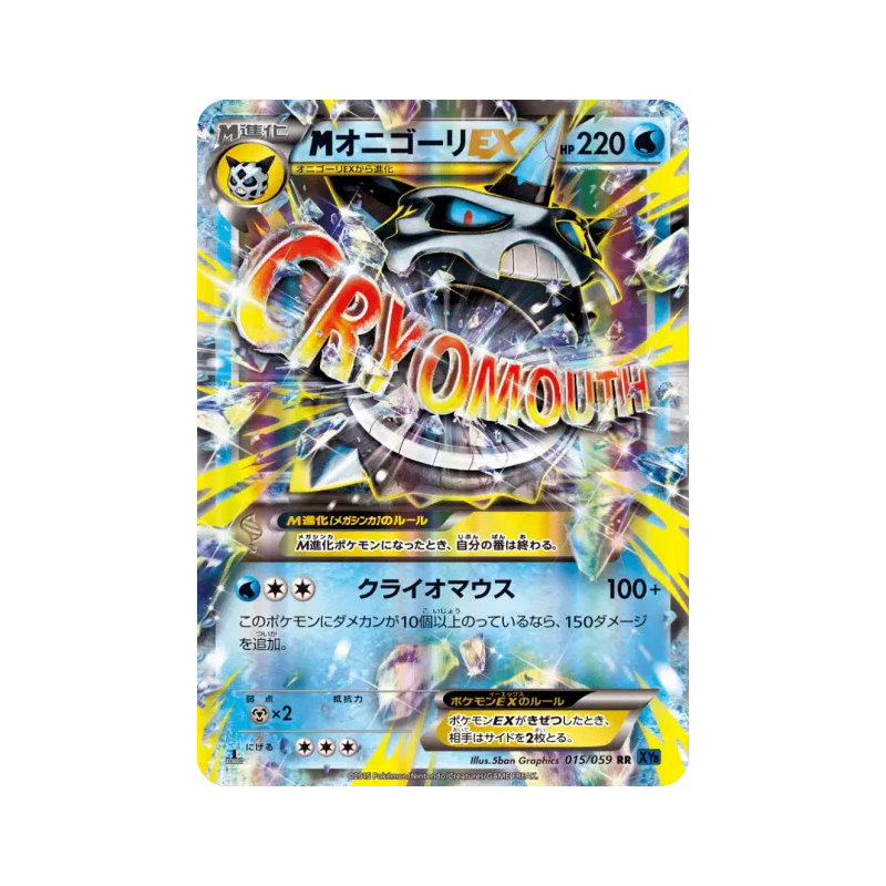 Carte Pokémon Japonaise Méga Oniglali-EX 015/059 Blue Shock