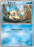 Carte Pokémon Japonaise Flotajou 016/059 Blue Shock