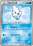 Carte Pokémon Japonaise Sorbébé 018/059 Blue Shock