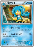 Carte Pokémon Japonaise Flotoutan 017/059 Blue Shock