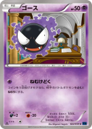 Carte Pokémon Japonaise Fantominus 022/059 Blue Shock