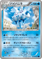 Carte Pokémon Japonaise Sorbouboul 020/059 Blue Shock