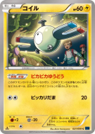 Carte Pokémon Japonaise Magnéti 021/059 Blue Shock