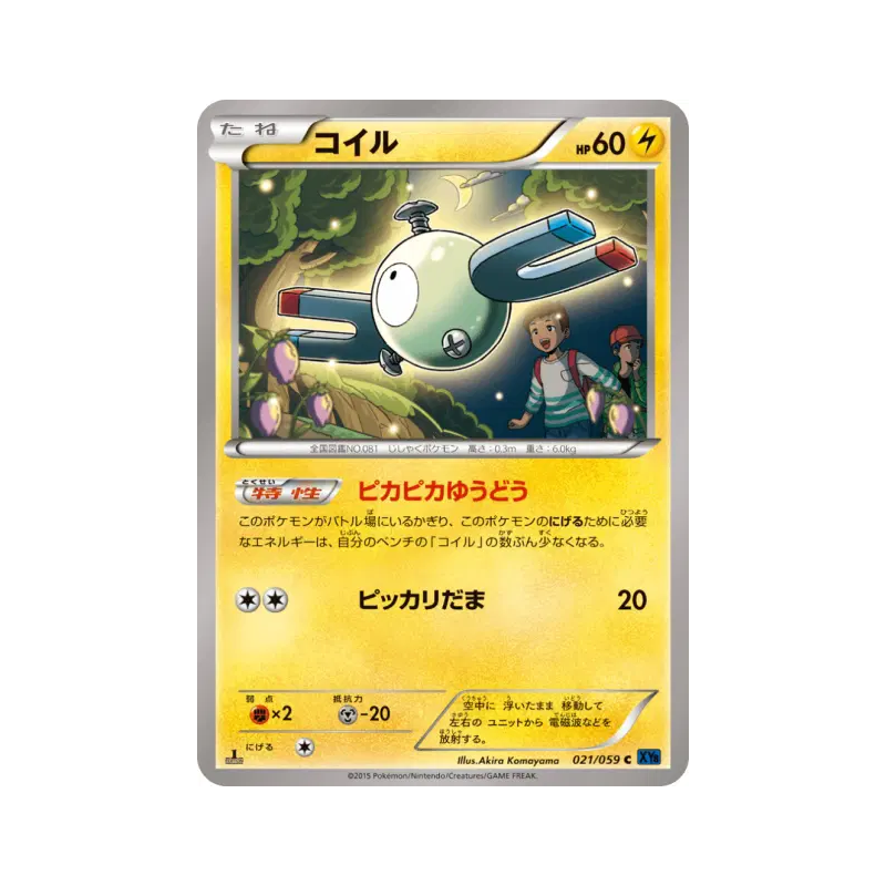 Carte Pokémon Japonaise Magnéti 021/059 Blue Shock
