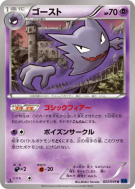 Carte Pokémon Japonaise Spectrum 023/059 Blue Shock