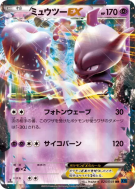 Carte Pokémon Japonaise Mewtwo-EX 025/059 Blue Shock