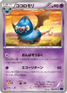 Carte Pokémon Japonaise Rhinolove 028/059 Blue Shock