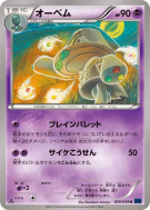 Carte Pokémon Japonaise Neitram 030/059 Blue Shock