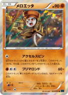 Carte Pokémon Japonaise Meloetta 033/059 Blue Shock